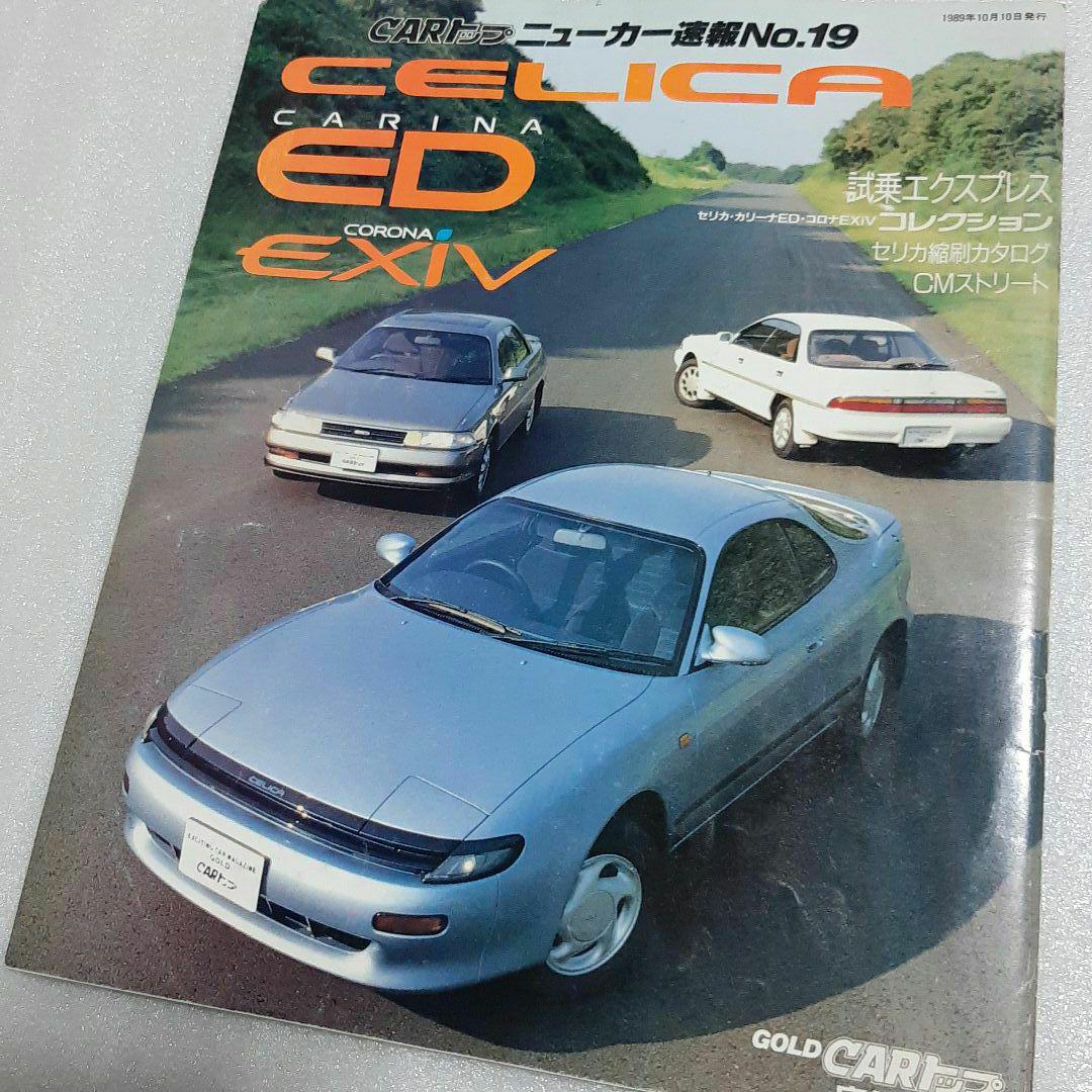 Cartop CELICA ED EXIV
