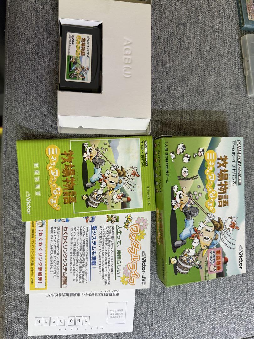 Game Boy Advance SP, Charger, Various Software