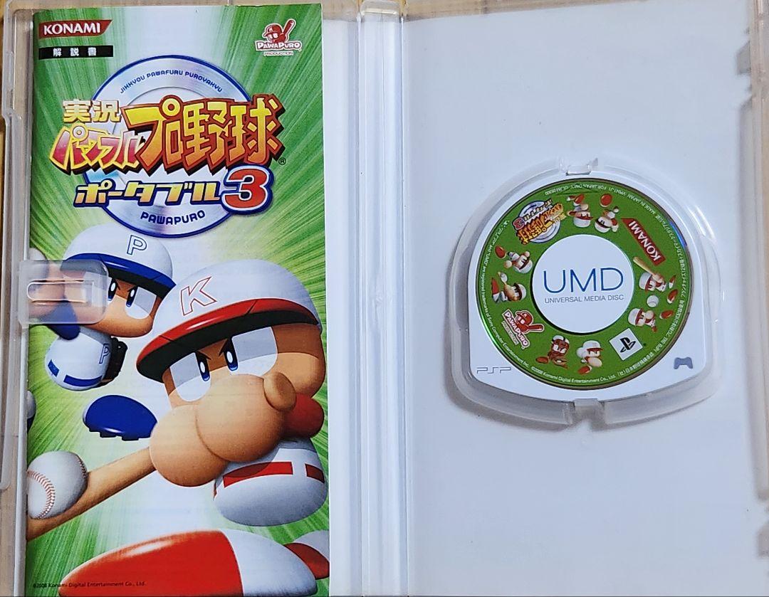Nintendo DS PSP PS2 Game Software Set