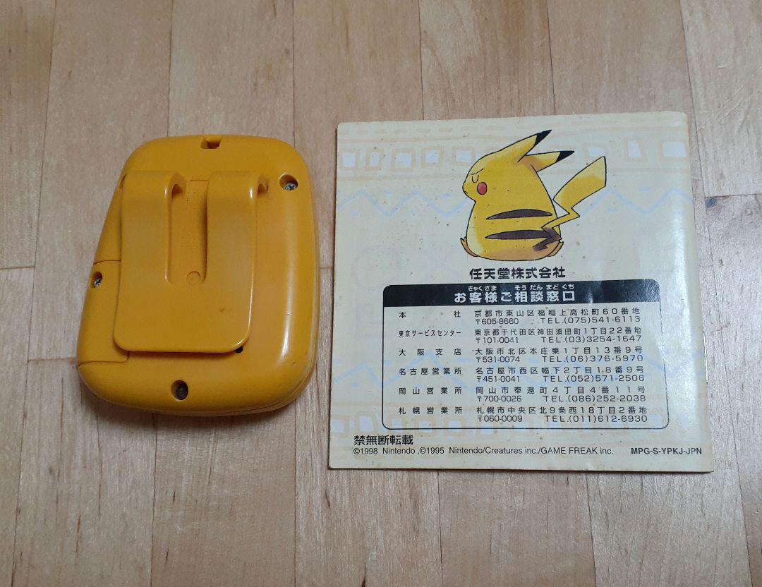 Pikachu Pocket Watch Nintendo Retro Heisei Game Watch