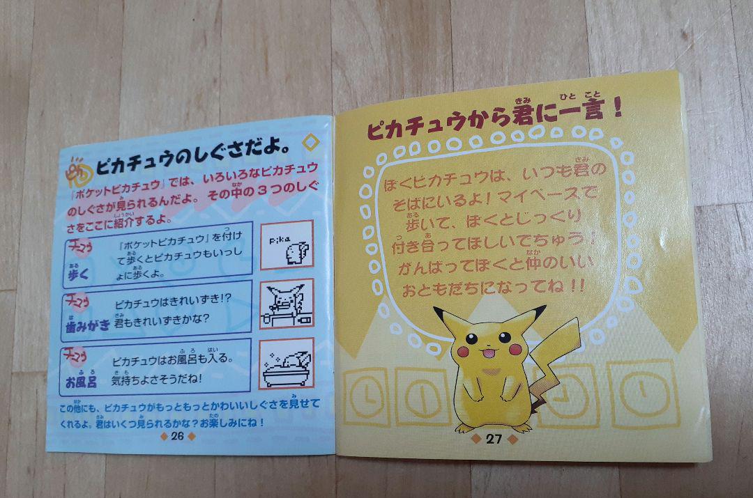 Pikachu Pocket Watch Nintendo Retro Heisei Game Watch