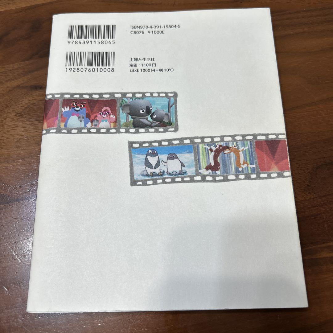 A Dictionary of Animals and Insects