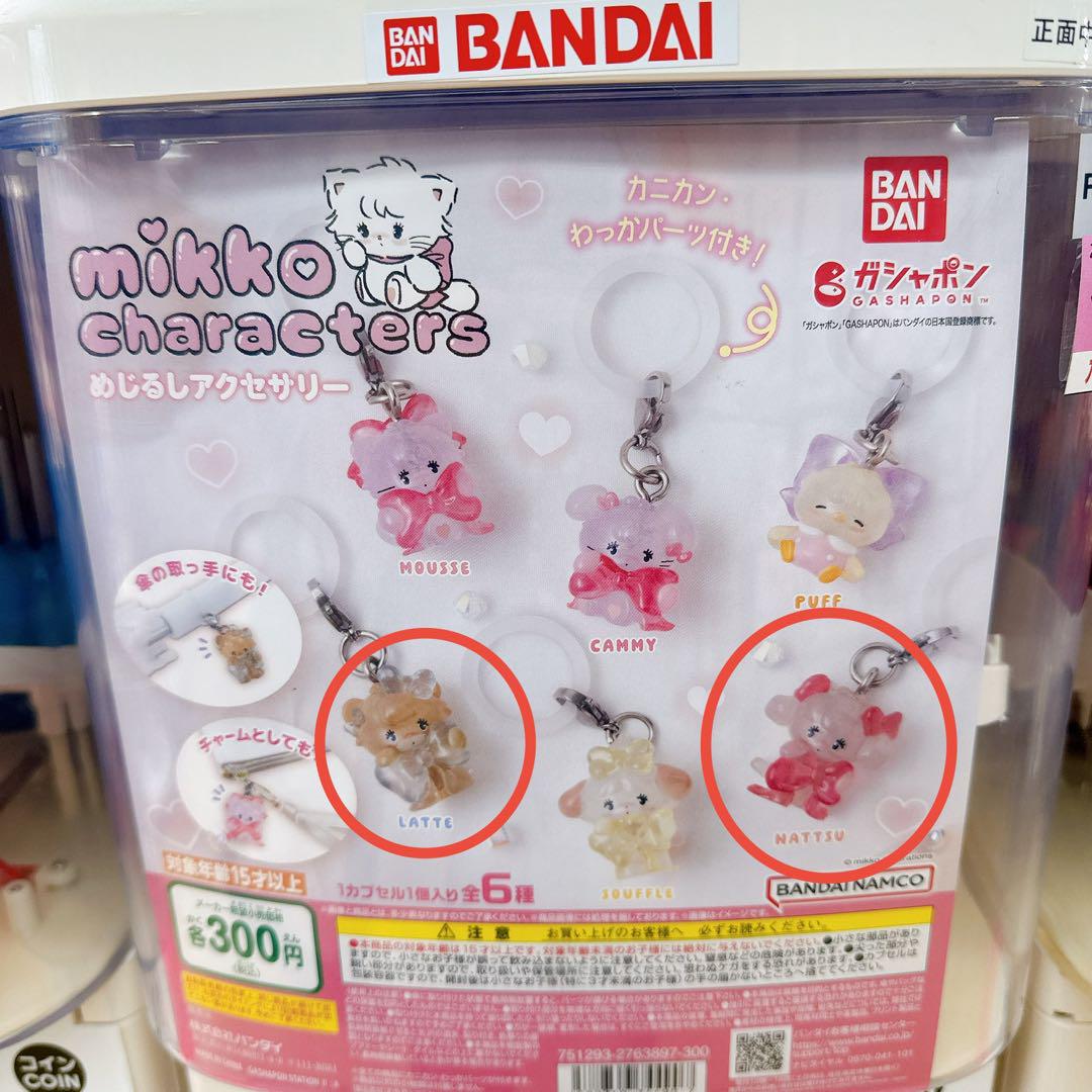 Mikko Characters Key Holder Gacha Gacha
