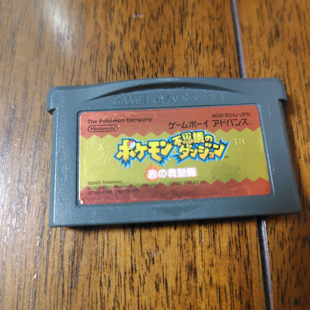 Game Boy Advance Software Set