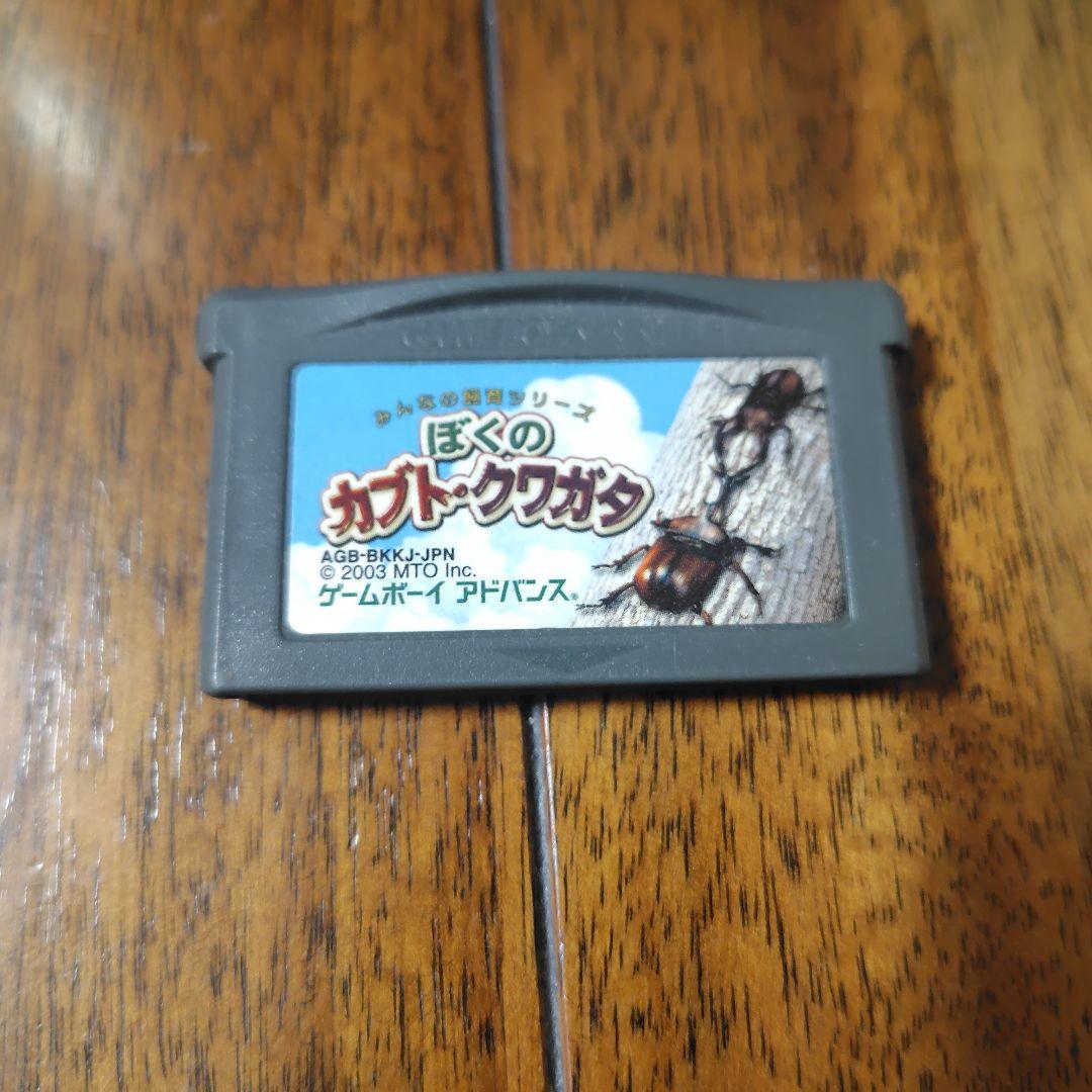 Game Boy Advance Software Set