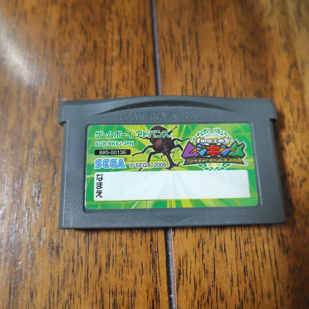 Game Boy Advance Software Set