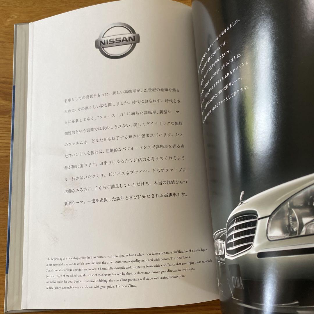 Nissan CIMA 50 Catalog