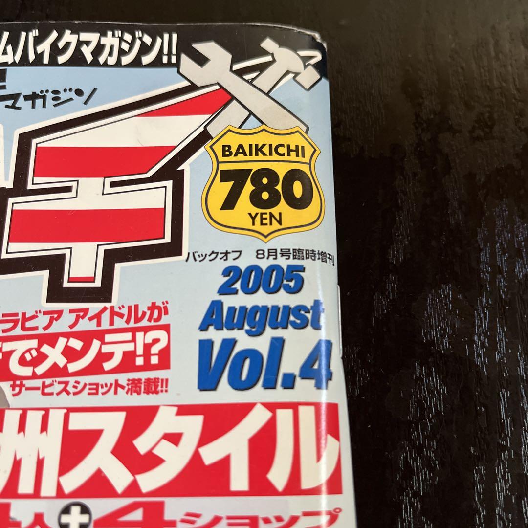 Maybe Buki-Chi Magazine