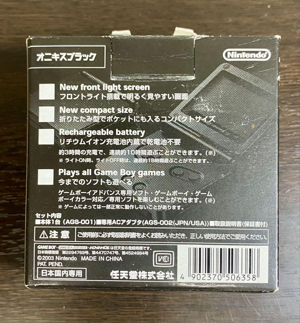 Game Boy Advance SP Body New Battery MOTHER1+2 and 2 Others