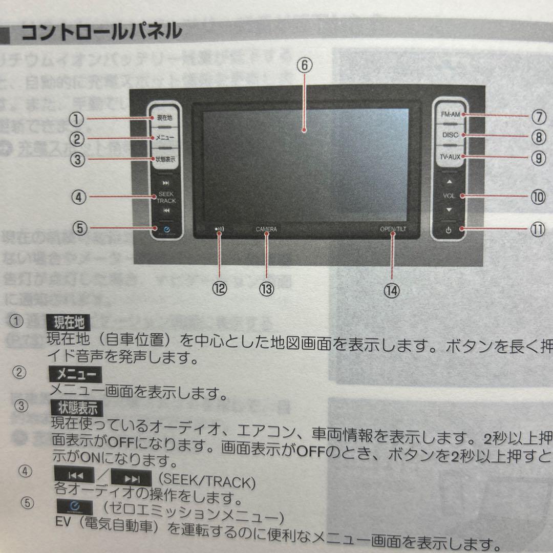 Navigation System User Manual
