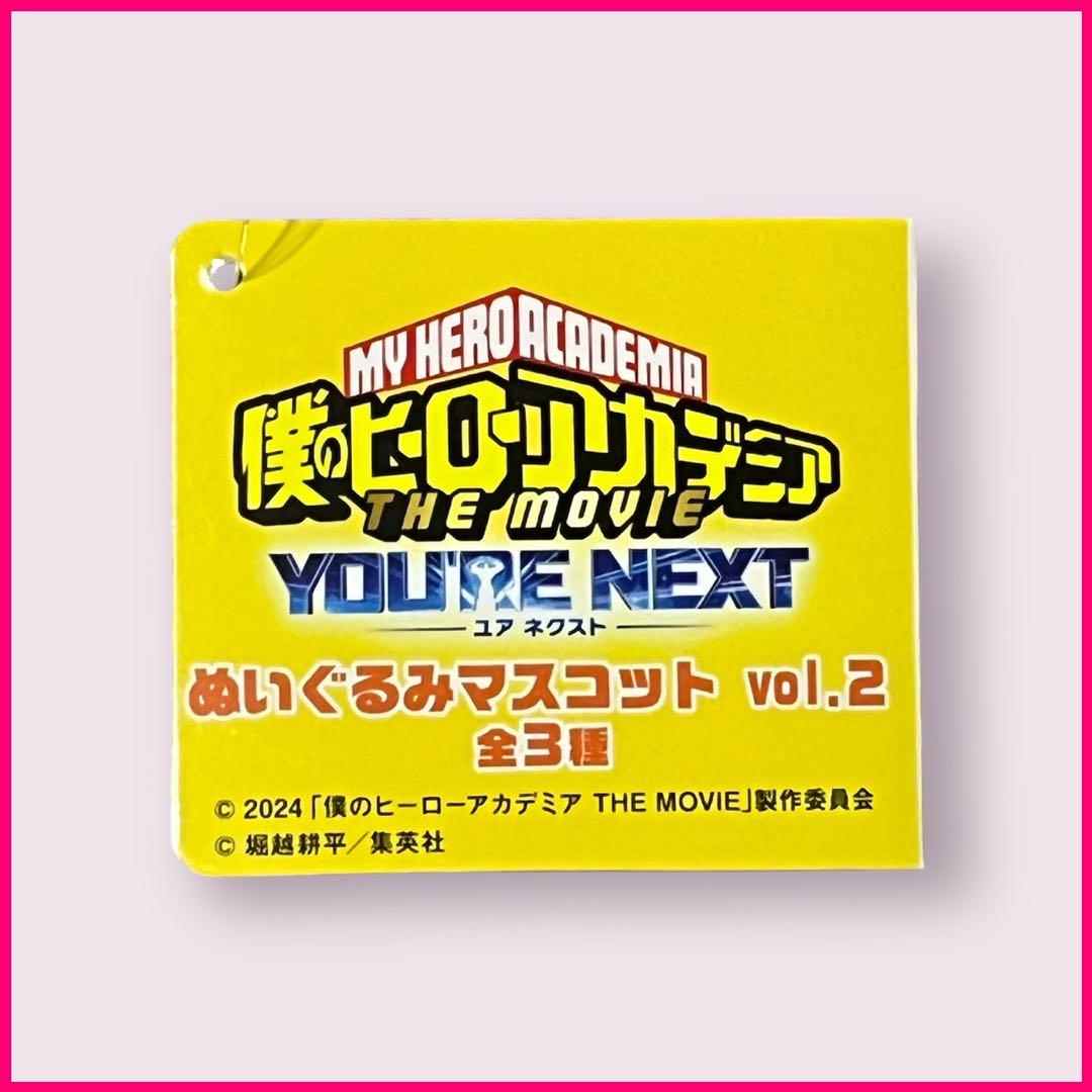 My Hero Academia Plush Mascot Vol.2 Endeavor Prize