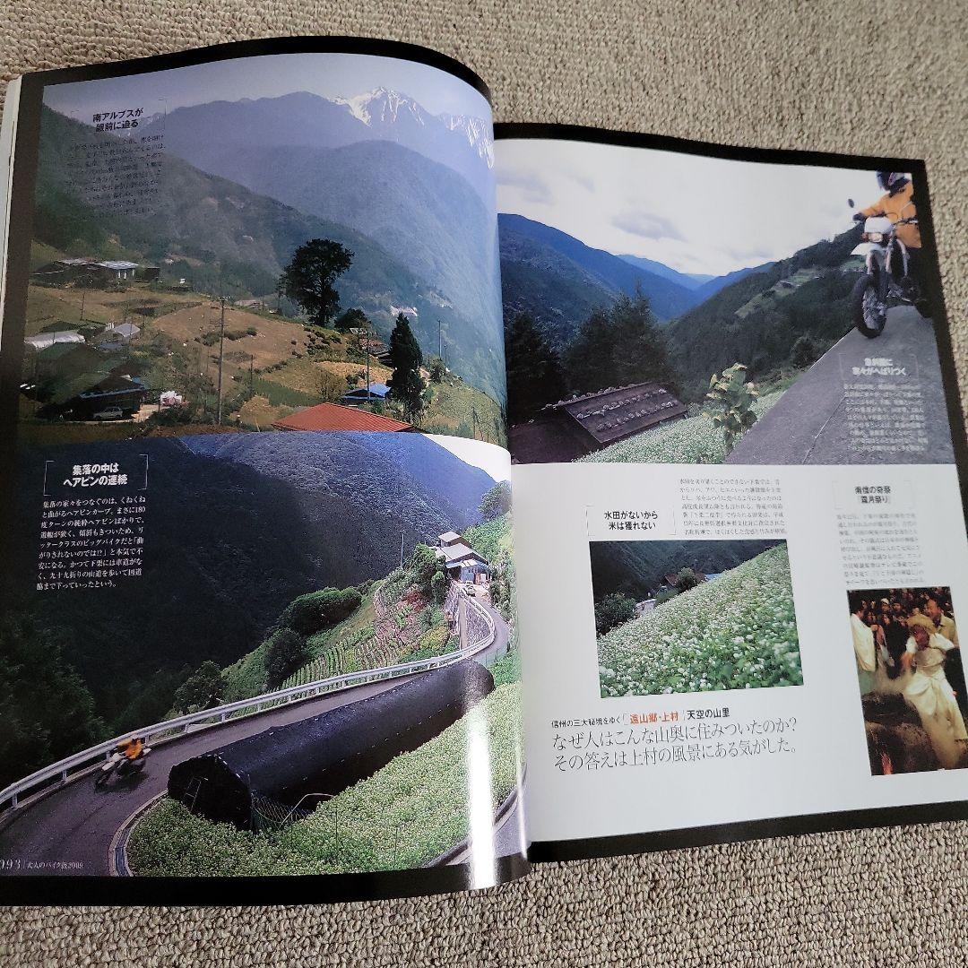 Adult Bike Tour 2009 Nagano