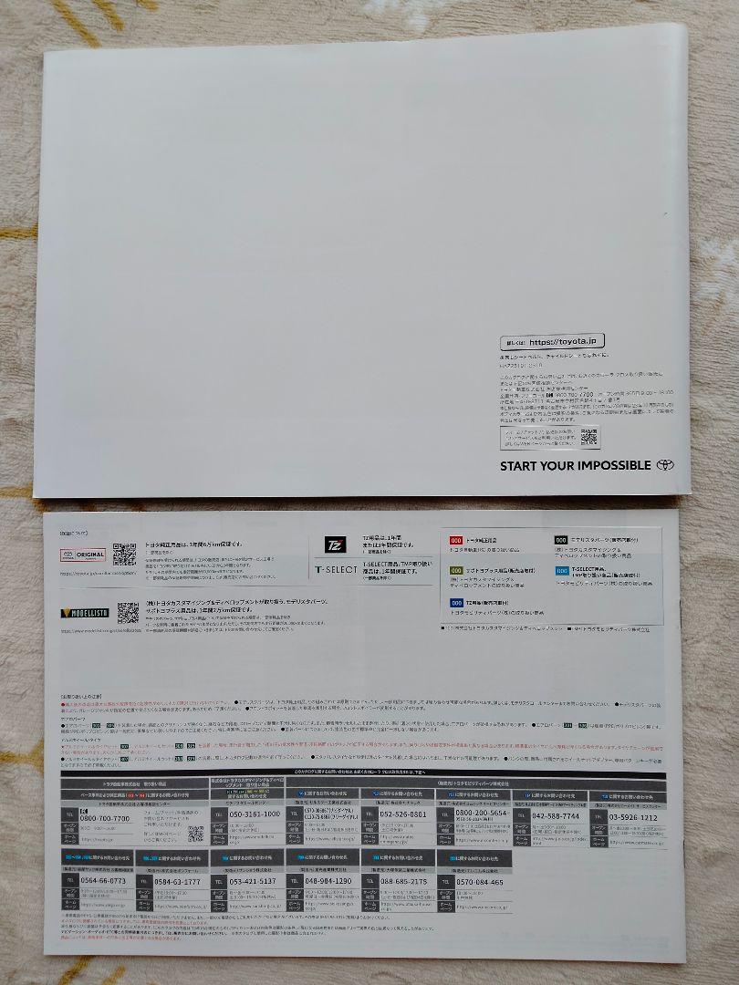 Toyota Carola Cross Catalog