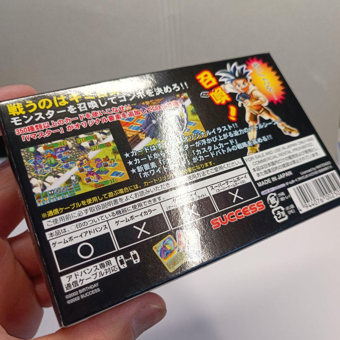 New Unopened GBA Game!! Buymaster Cross Game Boy Advance