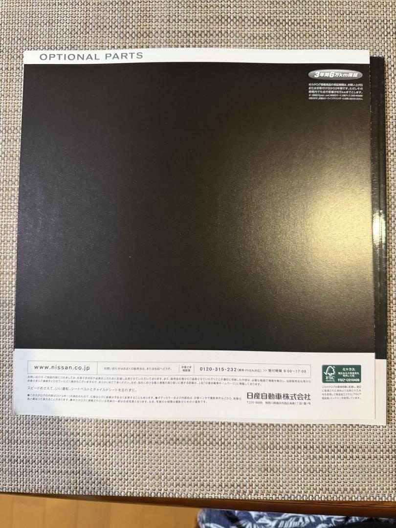 Nissan GT-R Option Parts Catalog