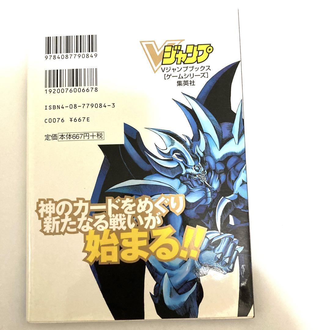 Yu-Gi-Oh! Duel Monsters 4 Game Boy Color Strategy Guide Included