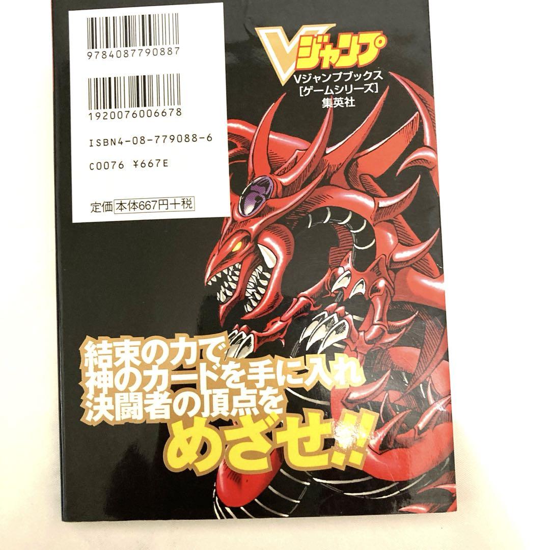 Yu-Gi-Oh! Duel Monsters 4 Game Boy Color Strategy Guide Included