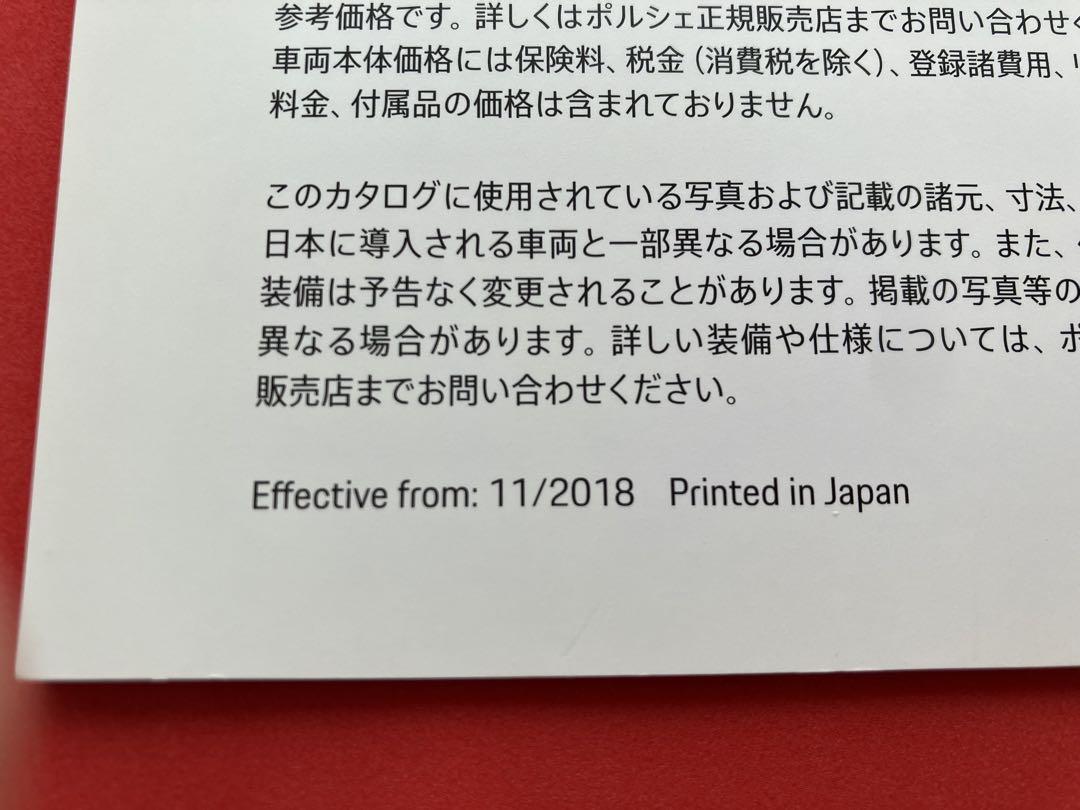 Porsche Macan First Edition Catalog