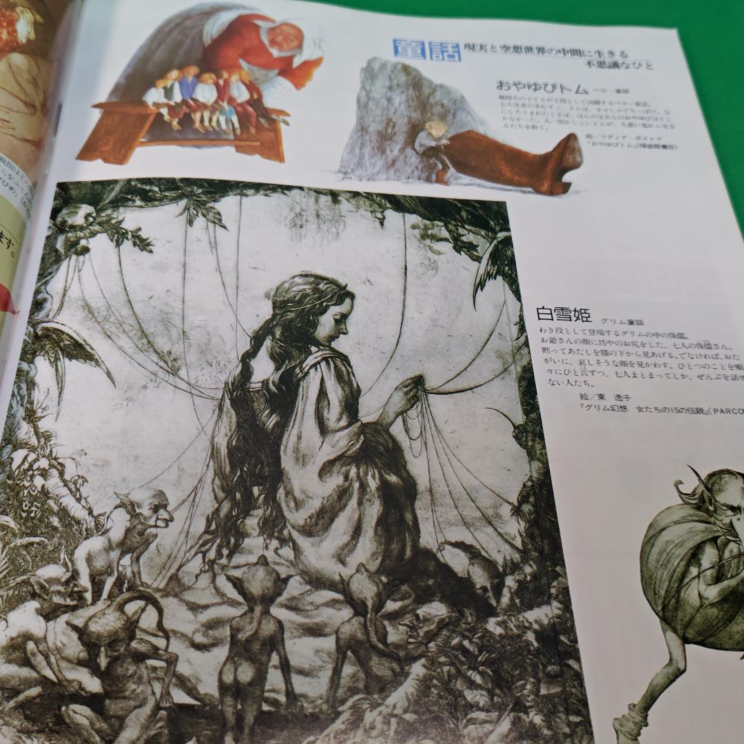"MOE MoE" Merhen & Image Art November 1985 Issue with Bonus