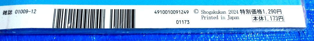 New Issue: Nursery School 12-1 January Issue with Bonus