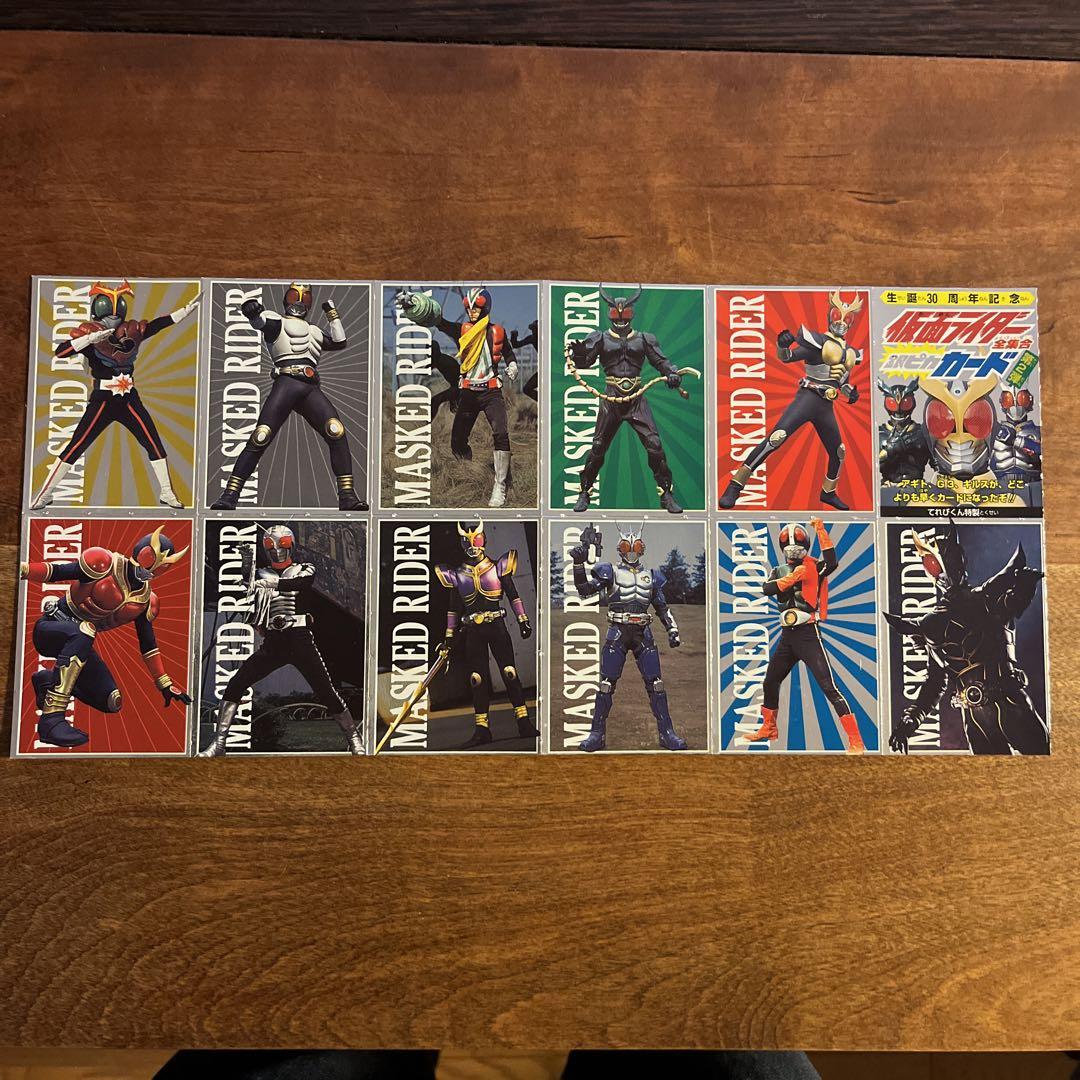 Teleboy Supplemental Masked Rider Ultraman