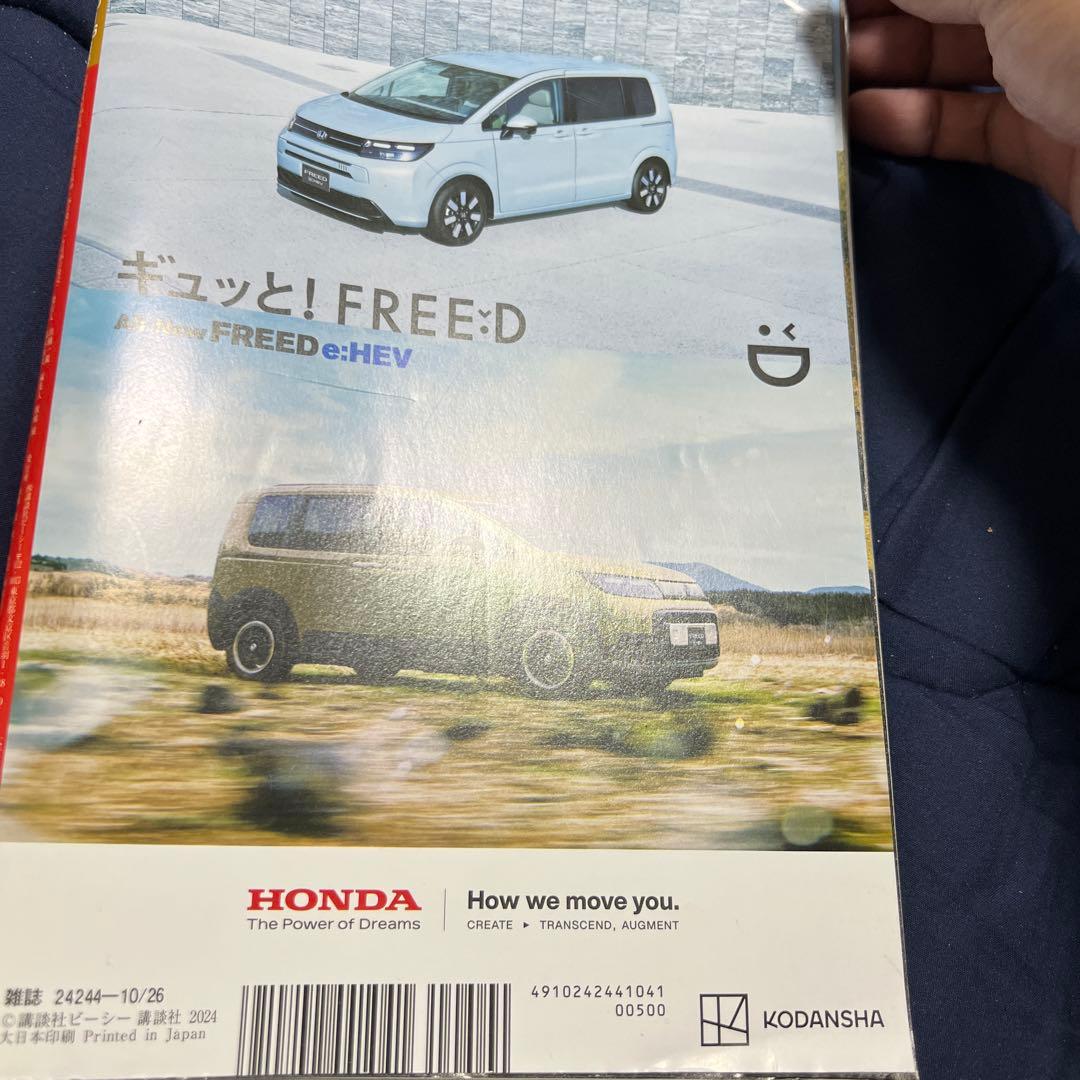 Best Car October 26, 2024