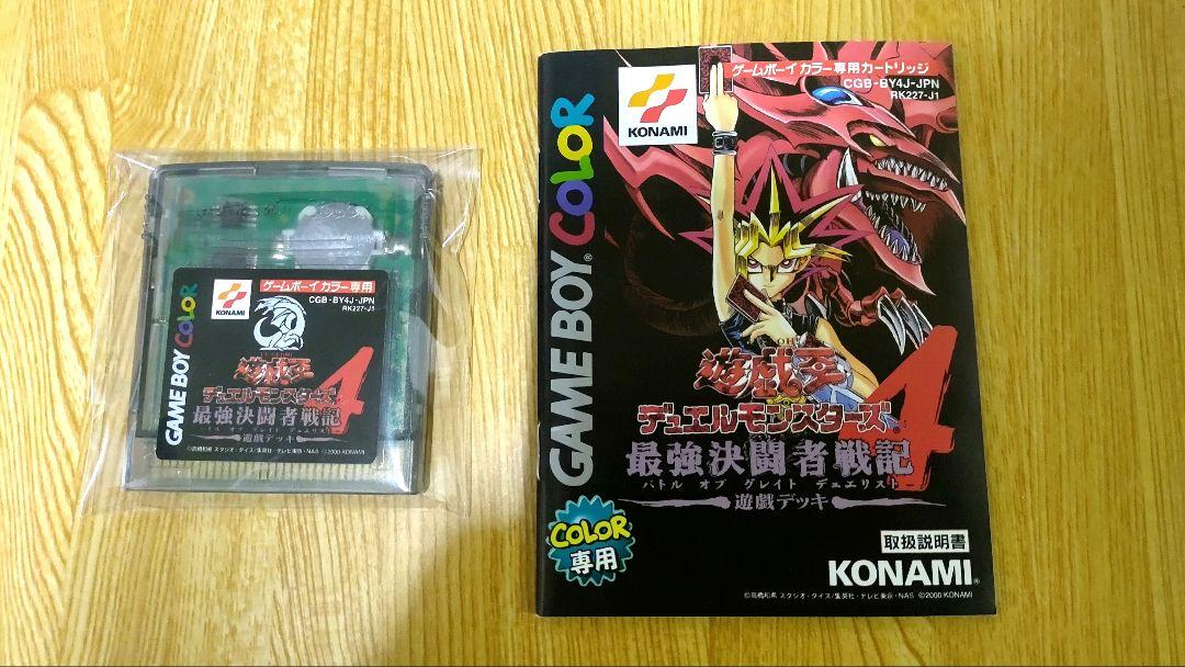 ( Bundled Sale) Yu-Gi-Oh! Duel Monsters 4 Play and Wild Card Deck Strategy Guide Volume 1 and 2 Included