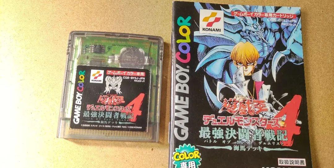 ( Bundled Sale) Yu-Gi-Oh! Duel Monsters 4 Play and Wild Card Deck Strategy Guide Volume 1 and 2 Included