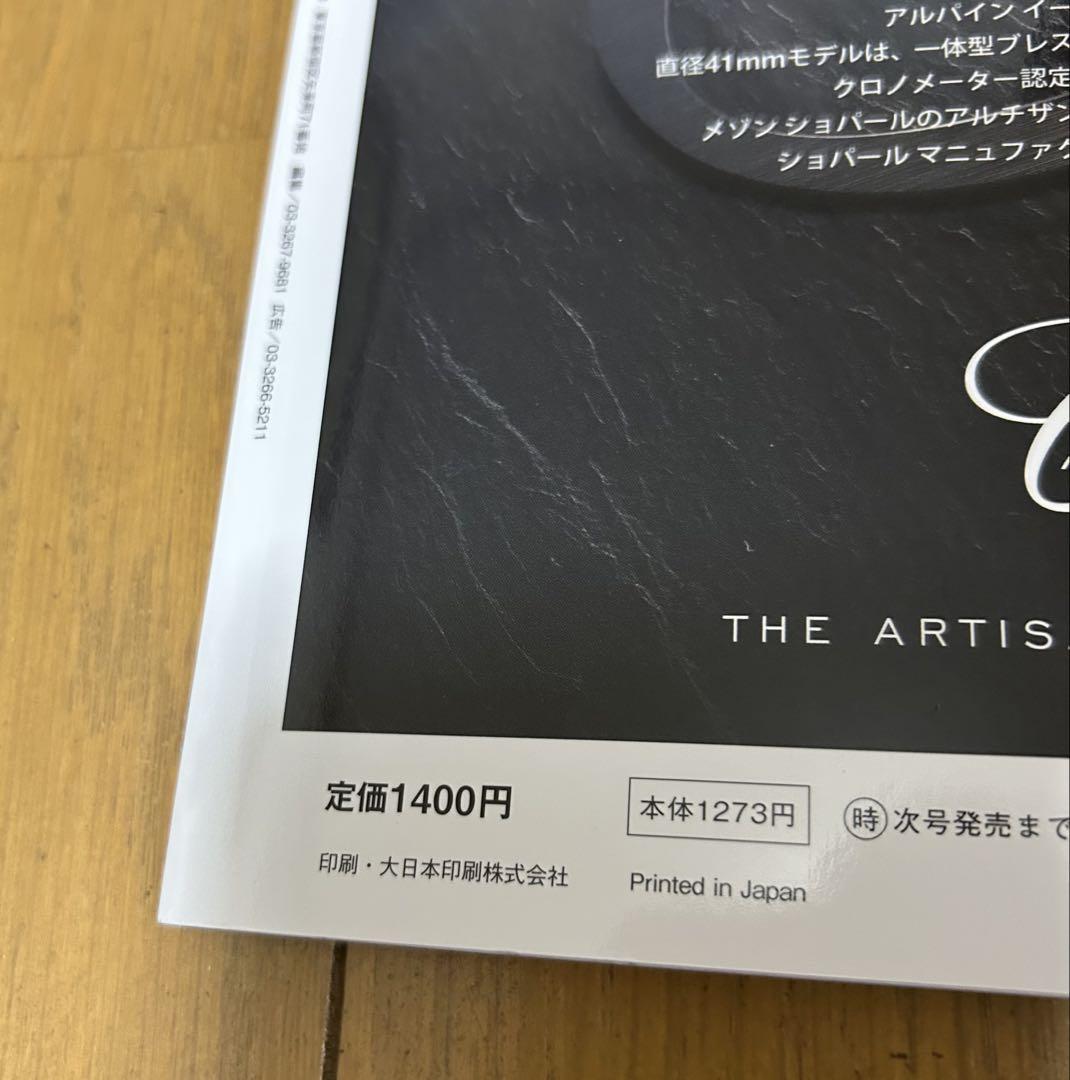 Magazine Engine June 2025