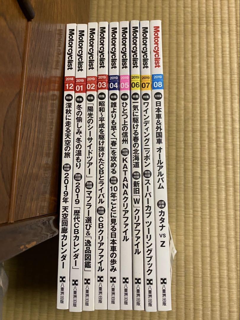 Motorcyclist 9-Volume Set