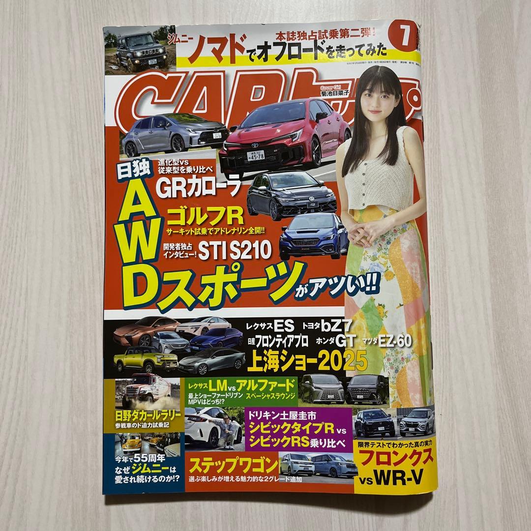 CAR Top July 2025