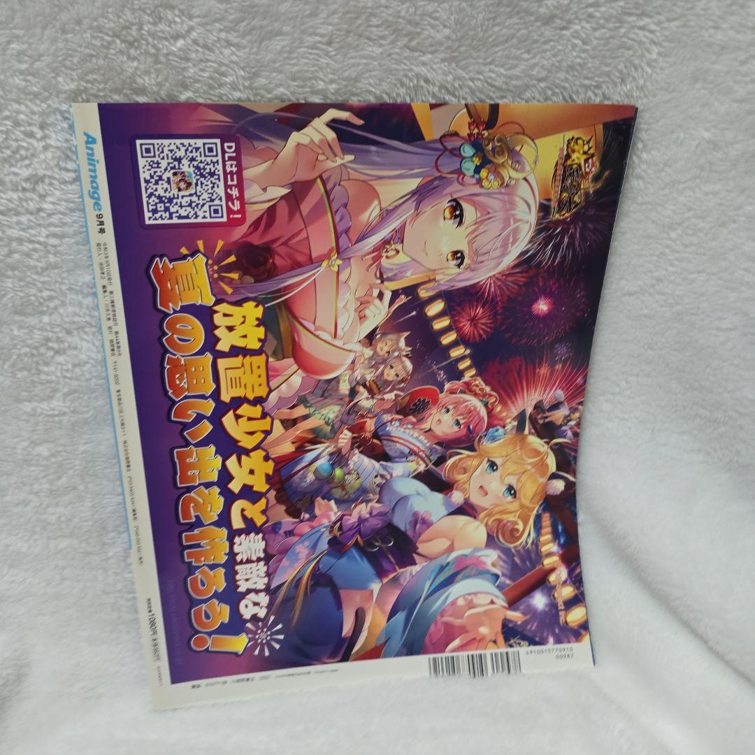 Animage 9 Issue 2021