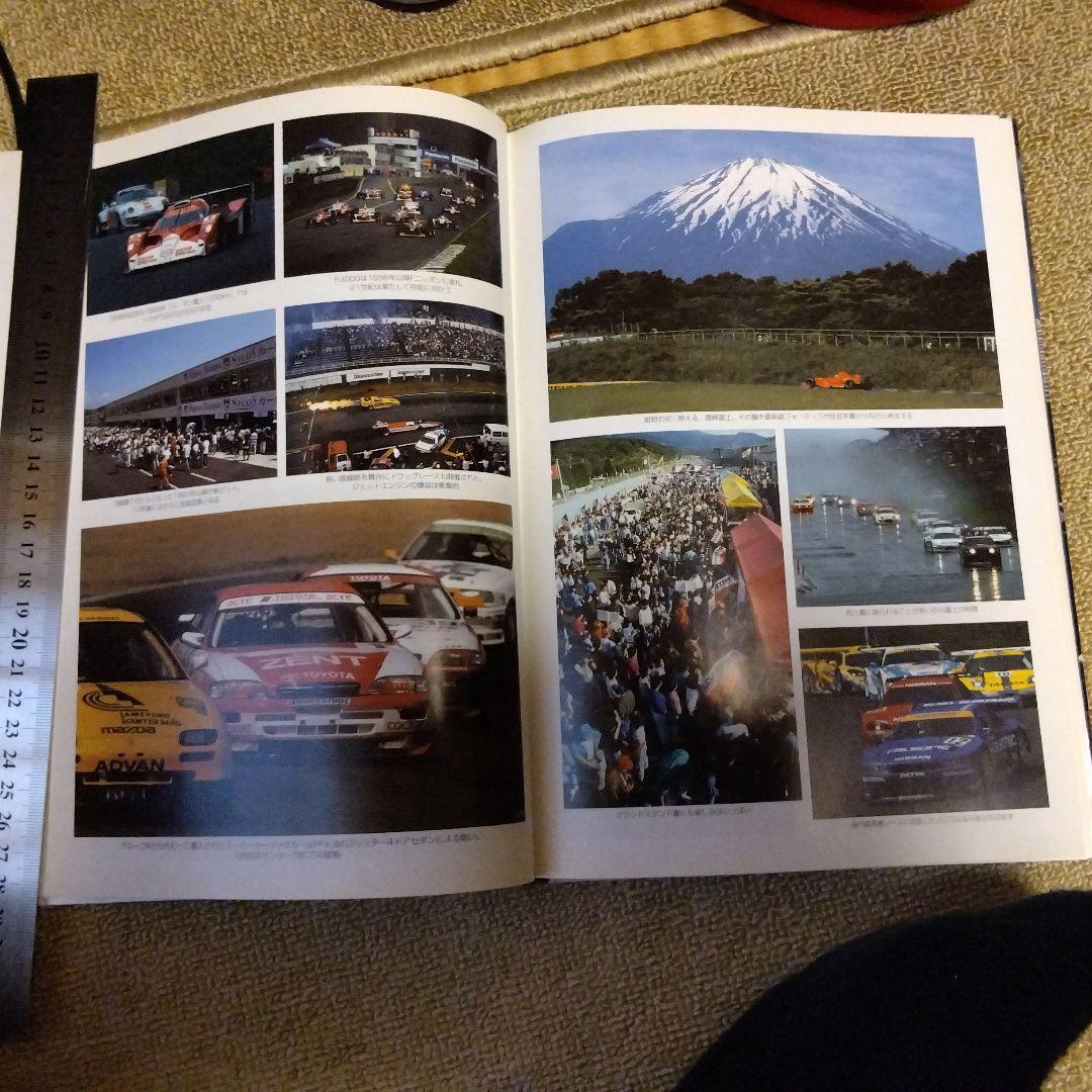 40 Years of Fuji Speedway