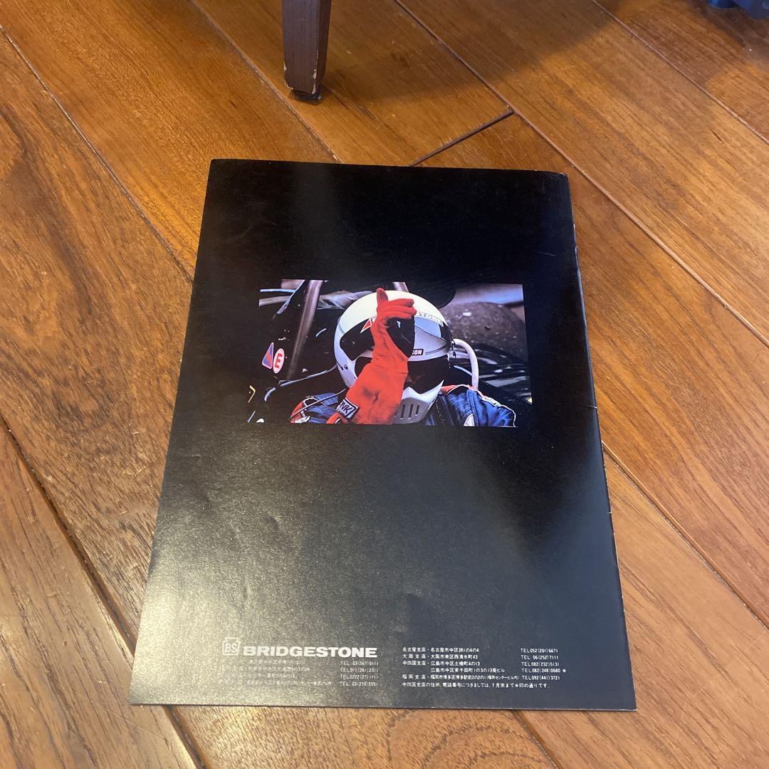 BRIDGESTONE Tire Catalogue