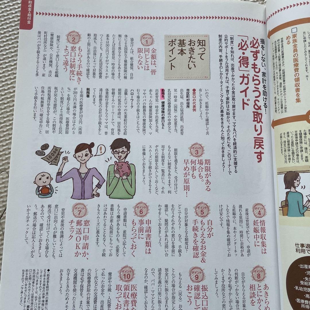 A Guide to Money for New Parents 2024