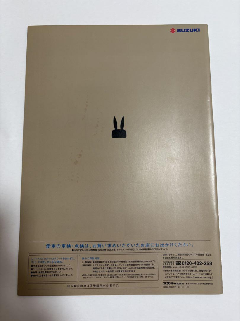 Suzuki Lapin LC Catalog