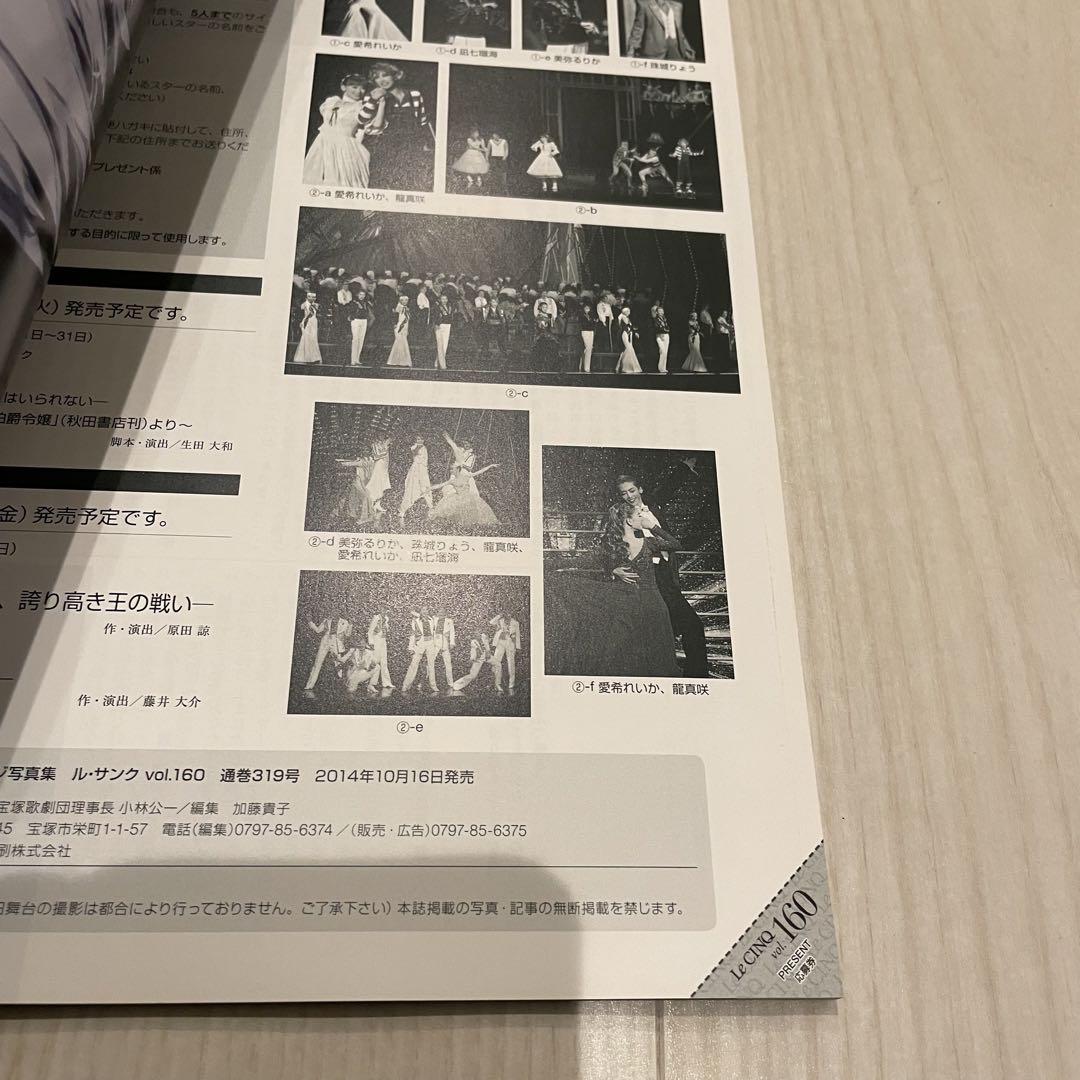 Treasure House of Ballad: Moon Troupe Performance of PUCK