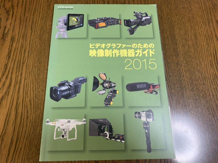 Video Salon August 2015