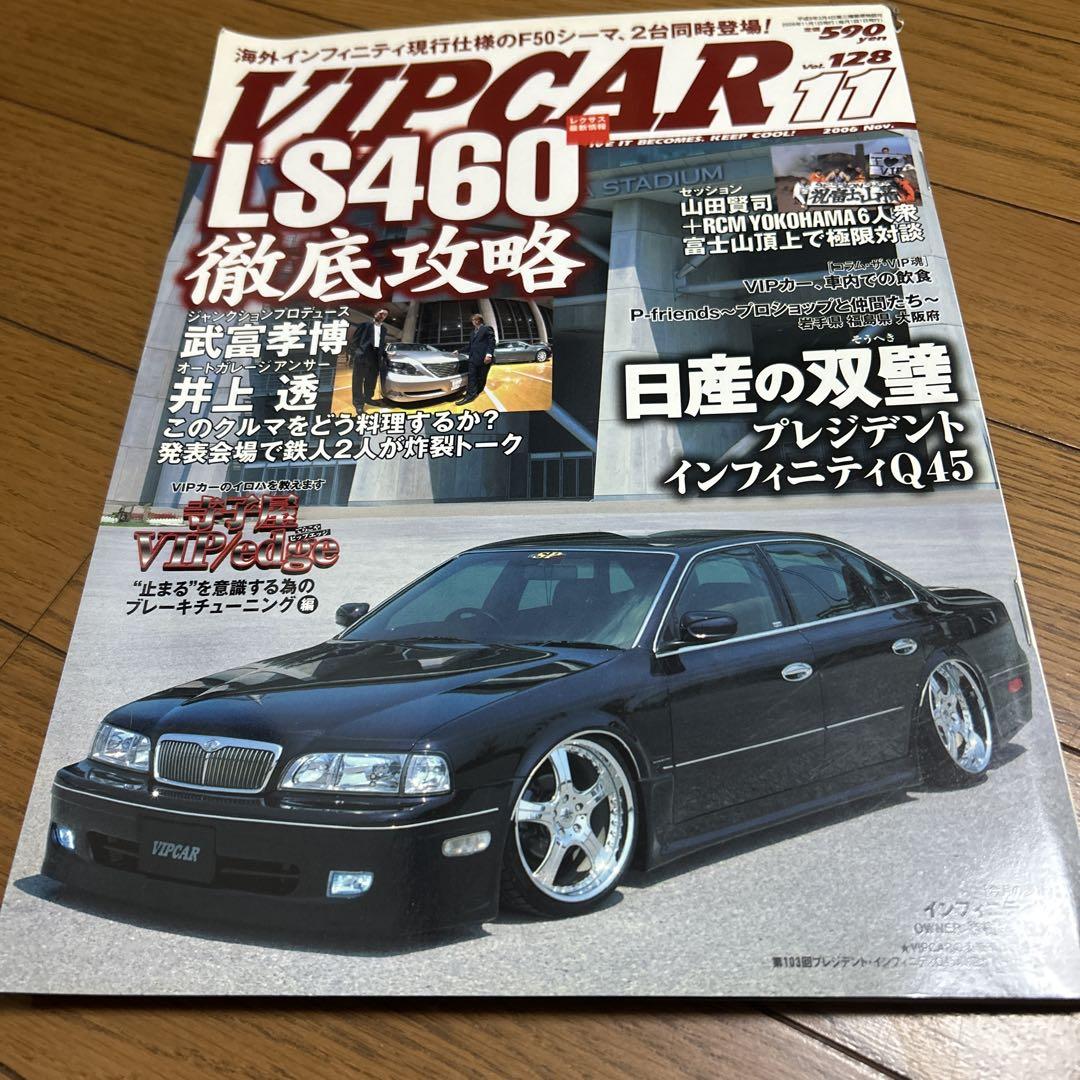 VIP CAR November Issue Prezi Infinity