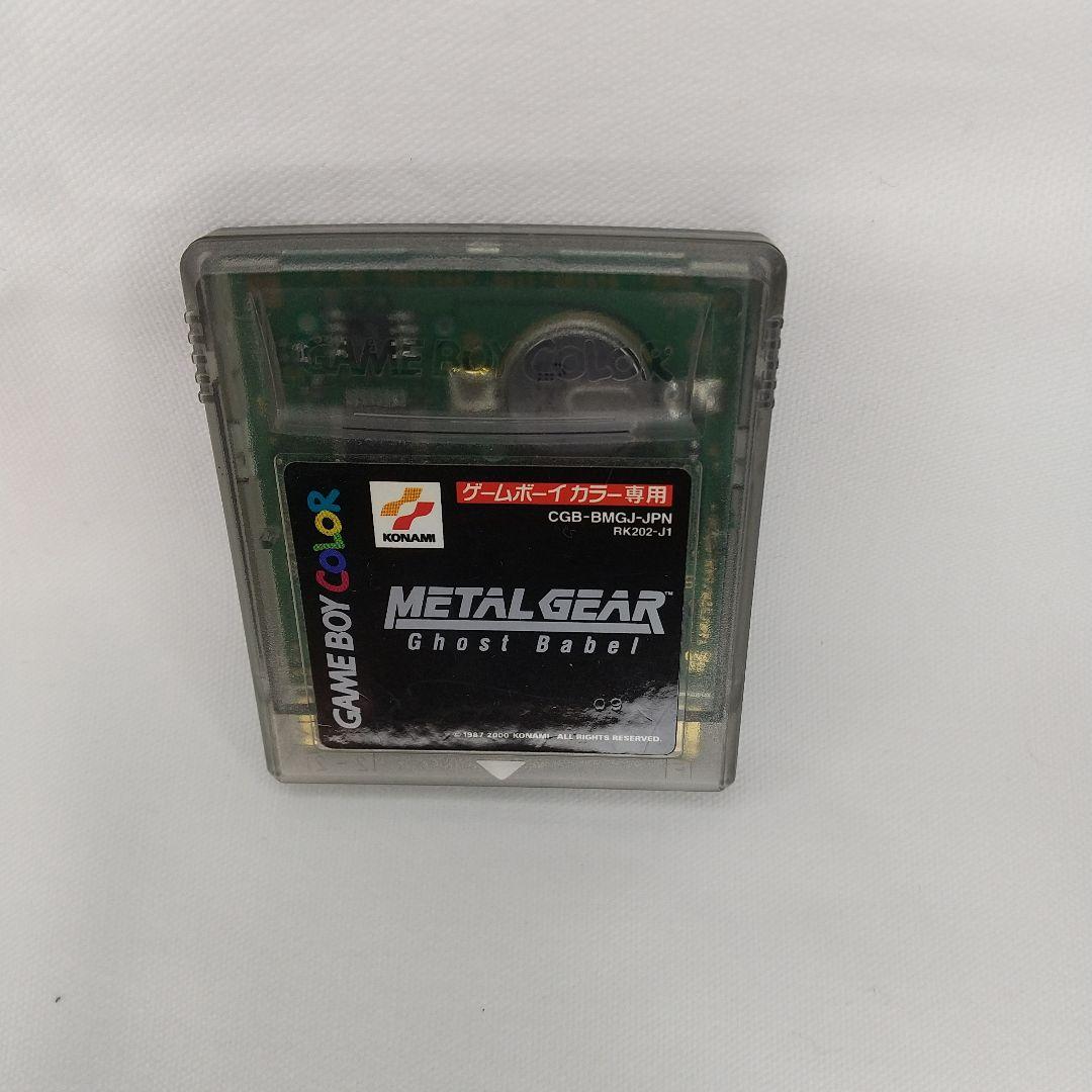 METAL GEAR Ghost Babel Game Boy Color Edition