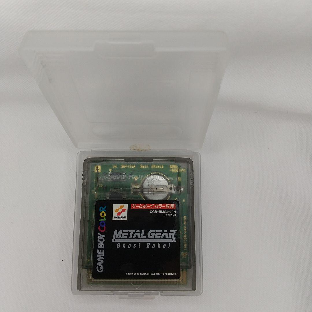 METAL GEAR Ghost Babel Game Boy Color Edition