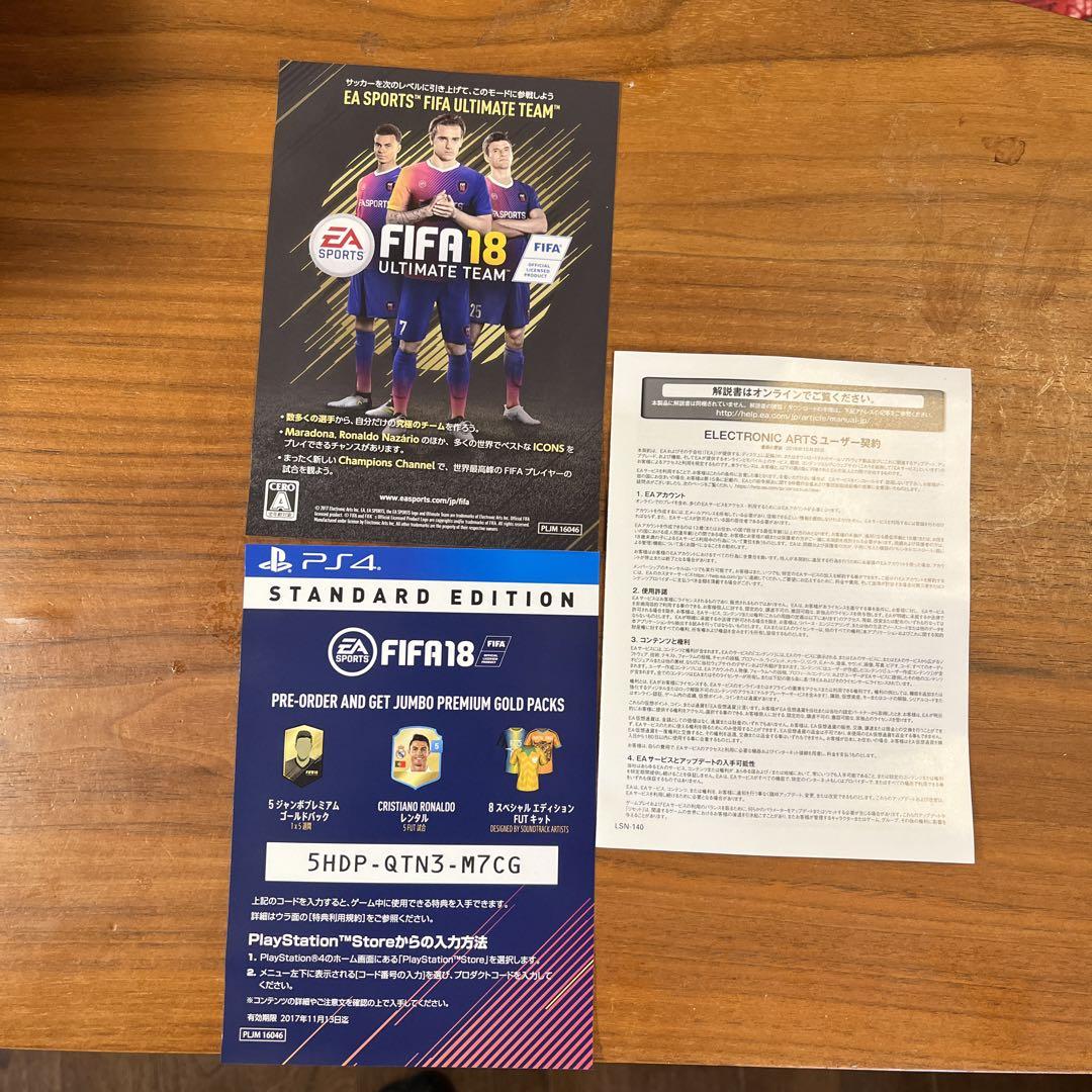 FIFA 18 PS4 Game Price Drop