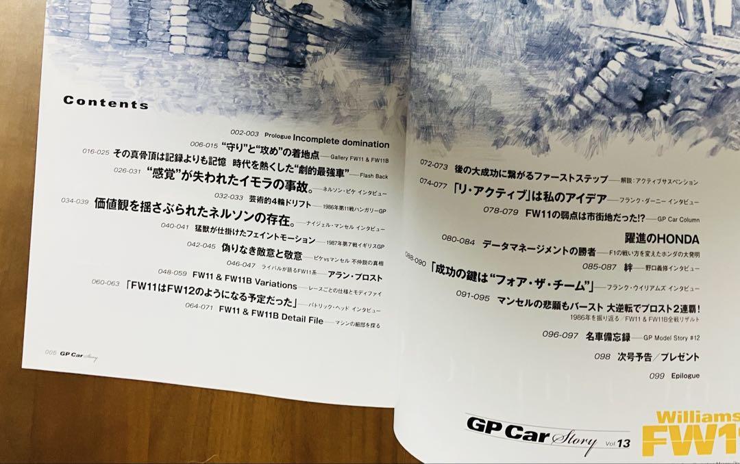 "Magazine" GP Car Story Vol.13 "Williams FW11"