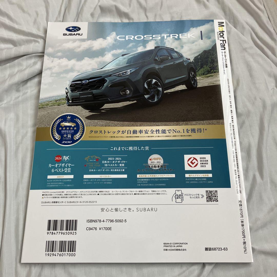 Motor Fan illustrated Suspension Special