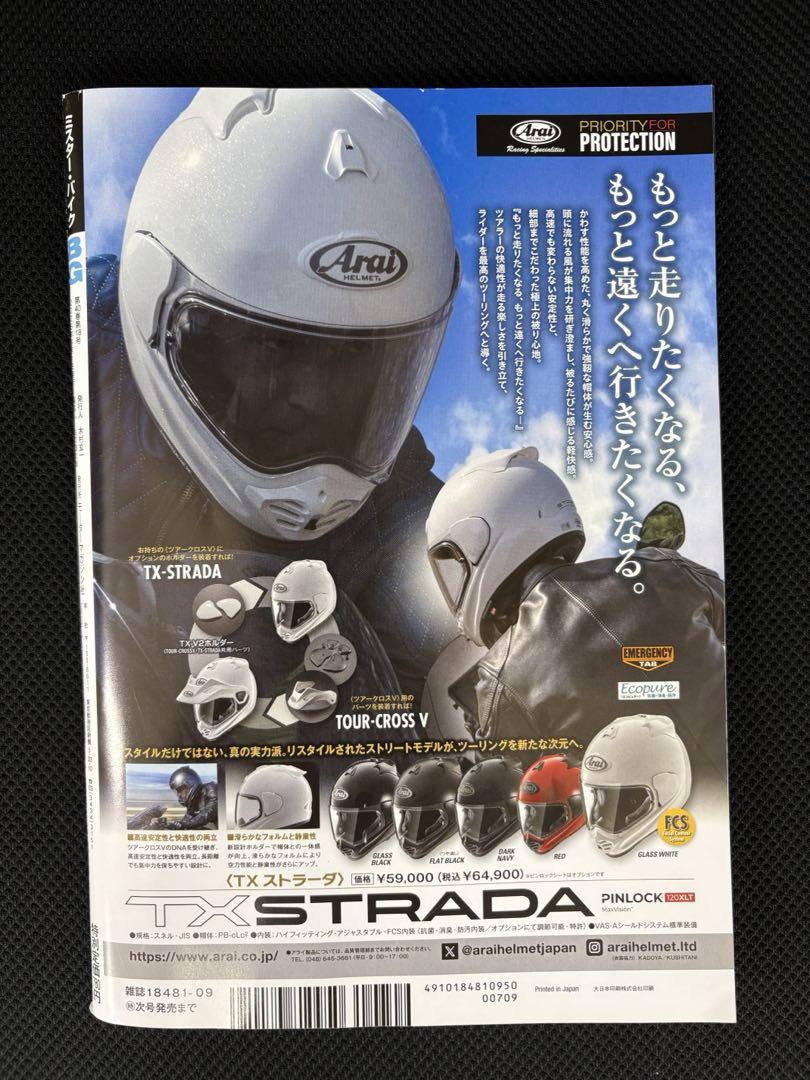 Mr. Bike BG September 2025 Issue 40th Anniversary