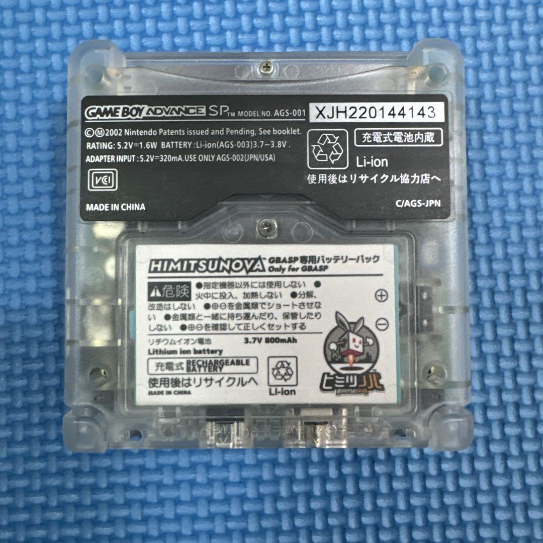 Game Boy Advance SP Console Front Light