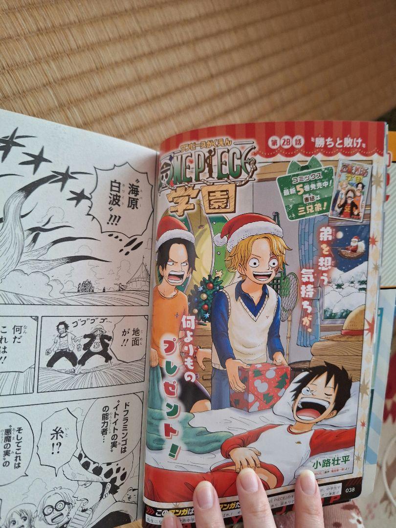 Strongest Jump 2023 January Issue ※Free Gift Out of Stock