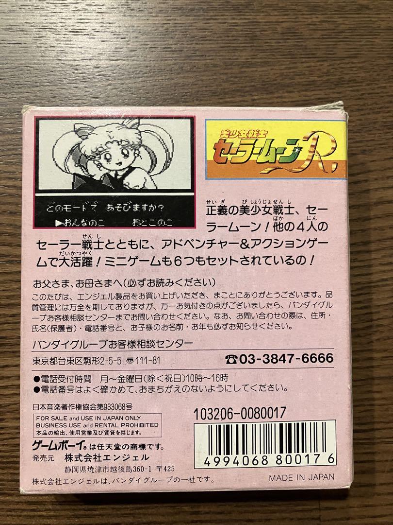 Maiden Warrioress Sailor Moon R Game Boy Software