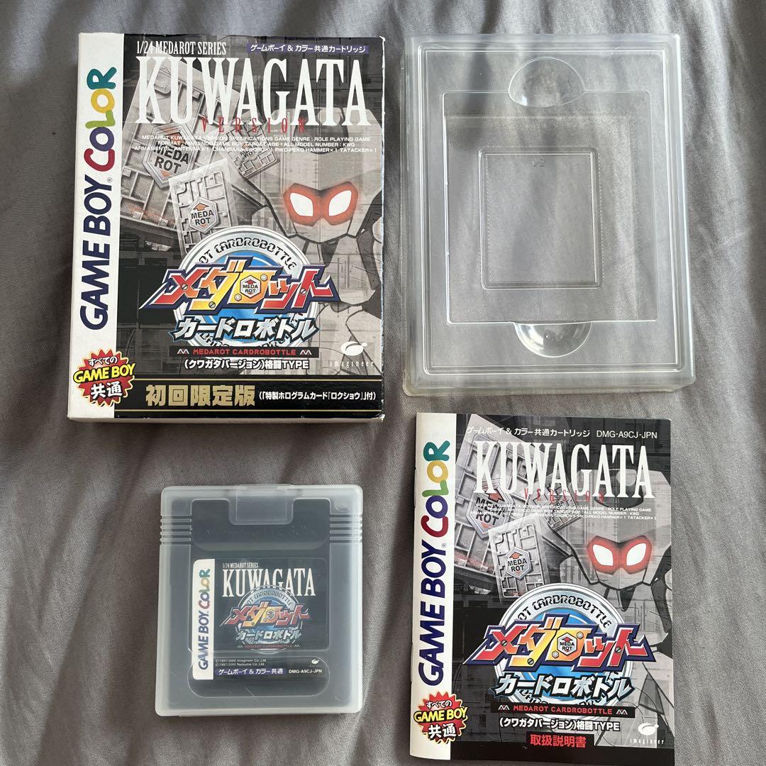 Medabot Series Kuwagata Kabuto Set