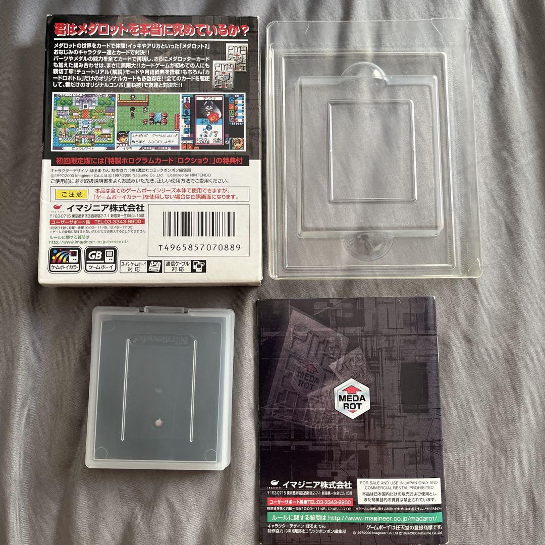 Medabot Series Kuwagata Kabuto Set